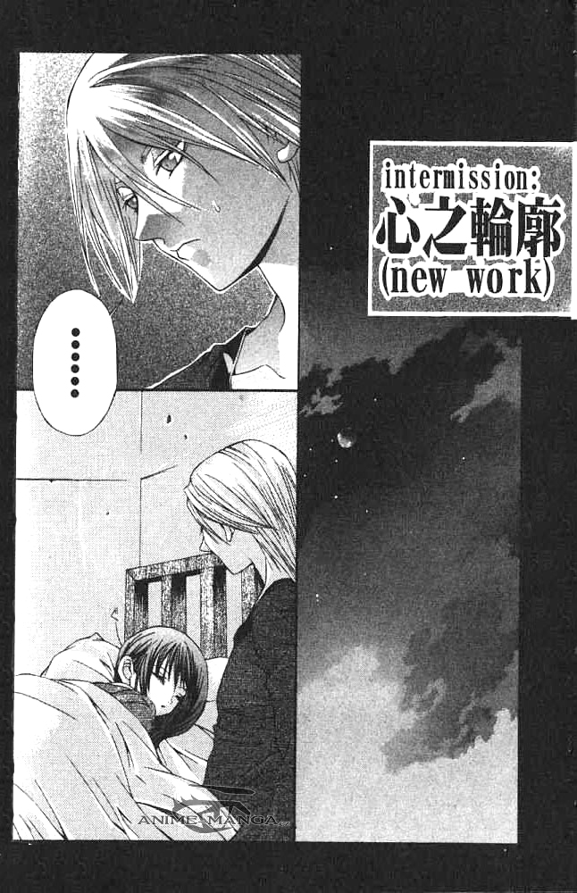Hatenkou Yuugi chapter 7.5 page 1.jpg